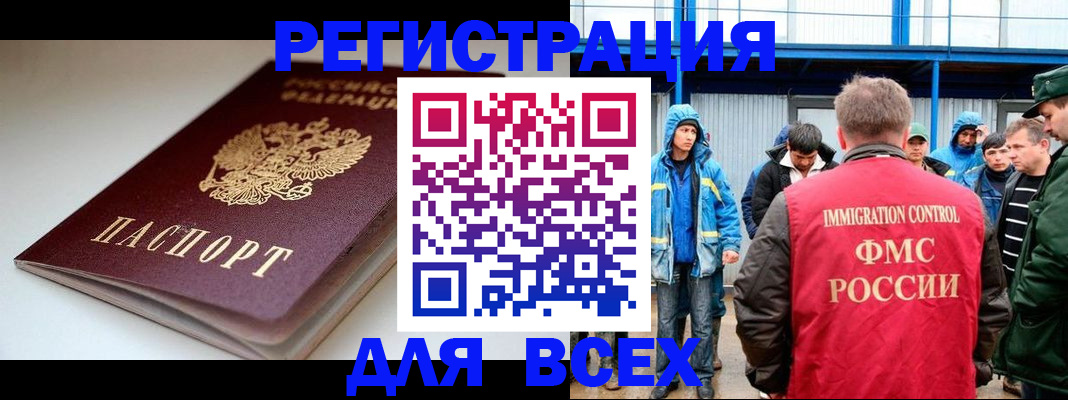 временная регистрация надежно в Бежецке