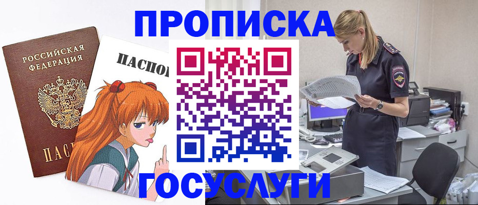 временная регистрация гарантия в Бежецке