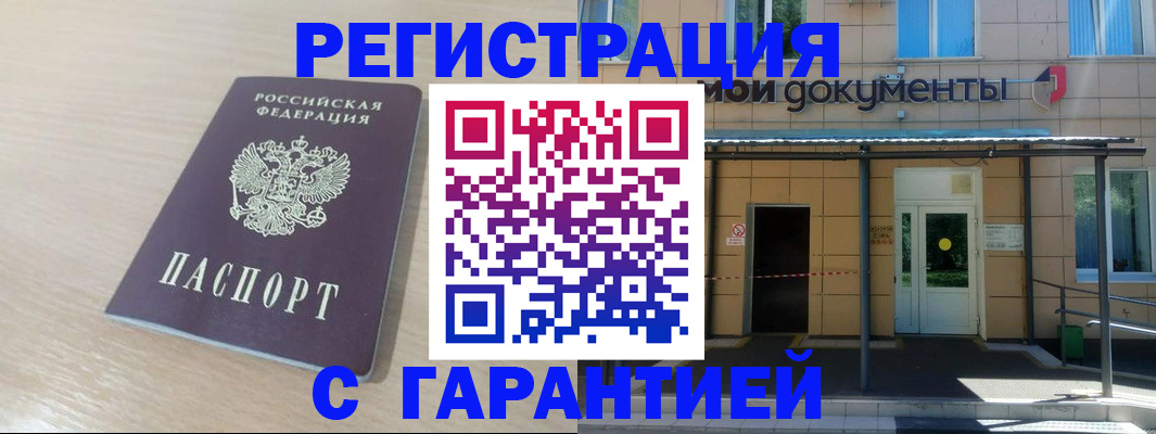 прописка в квартире в Бежецке