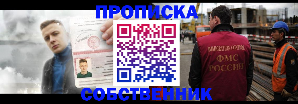 прописка для школы в Бежецке