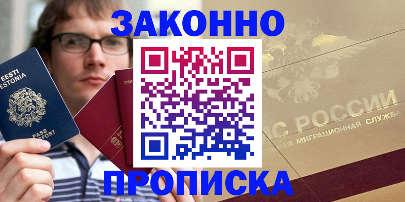 временная регистрация поиск в Бежецке